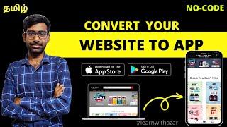 How to convert your website into a mobile application | Android, and IOS Application - Tamil