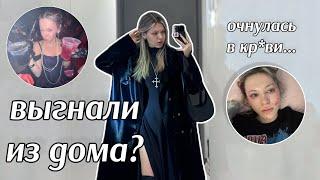 ХЭЛЛОУИН ВЛОГ | МНЕ НАДО ПЕРЕСТАТЬ ТУСИТЬ…