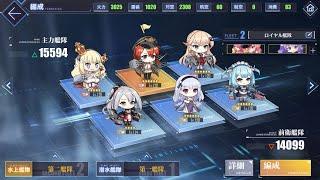 Azur Lane - Clear 13-4 with one HMS fleet