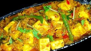 Dhaba Style Paneer Masala Recipe | Paneer Recipe | Restaurant Style Paneer Masala | Paneer Masala