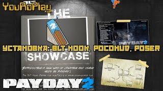 Payday 2. Как установить BLT Hook, Pocohud, Poser. Обзор Poser.