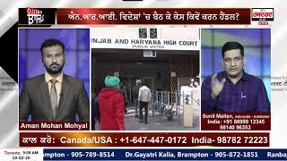 How Marriage Cases Can Be Resolved Quickly | Sunil Mallan | Hamdard Tv