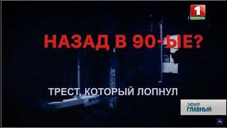 Дело «Белгазпромбанка»: как банкир «осчастливил» малый и средний бизнес. Борьба с рейдером