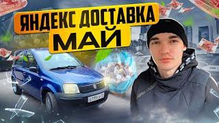 FIAT PANDA \ ЯНДЕКС ДОСТАВКА