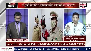 Victims of fraud in the name of sending abroad | Sunil Mallan | Hamdard Tv