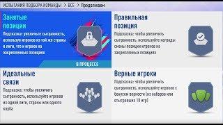 ИПК СБЧ FIFA19 ПРОДОЛЖАЕМ ///////// SBC FIFA19 LET'S KEEP GOING