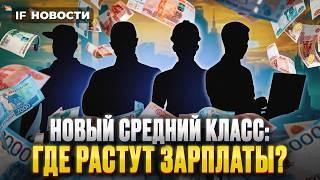 Новый средний класс в России. Индекс Мосбиржи идет на 2700. Мечел нарастил убытки. Новости финансов