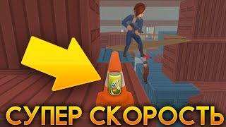 СУПЕР СКОРОСТЬ И КРУТАЯ НЫЧКА! - Hide Online