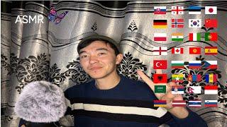 ASMR “I Love You”  in 40 Different Languages