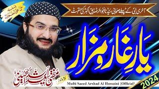 YAR-E GHAR-O MAZAAR یارغارومزار || New Kalaam 2024 || Mufti Saeed Arshad Al Hussaini