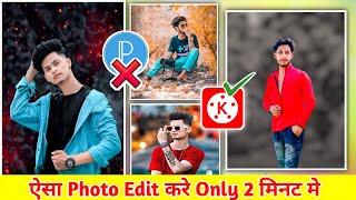 Kinemaster photo editing | kinemaster video editing | photo editing kaise karen