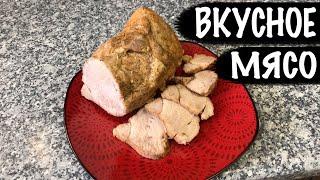 ВКУСНОЕ МЯСО в РУКАВЕ НОВЫЙ РЕЦЕПТ от КАТЮШКИ