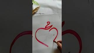 I love Muhammad #shortvideo #art #love #calligraphy #muhammadﷺ