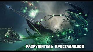 Спецоперация в Star Conflict