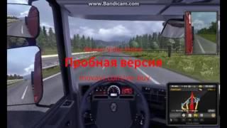 евро трак симулятор