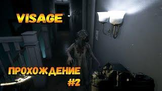 Visage  прохождение на русском # 2 ищем ключ от гаража