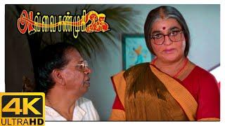 Avvai Shanmughi Tamil Movie 4K | Nagesh gets bribed | Kamal Haasan | Meena | Gemini Ganesan