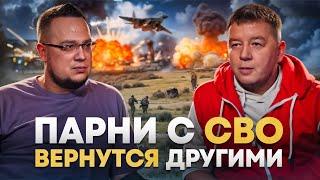 СВО | Психология и ПТСР | Что делать? Психологическая помощь нашим бойцам и их семьям | ZOV