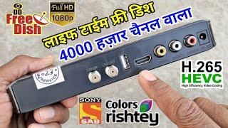 DD Free Dish Mpeg4 Set Top Box Unboxing and Review | Free to air set top box | Mpeg4