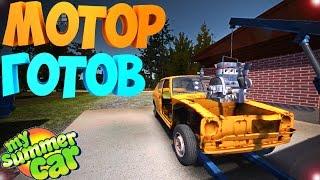 #1 | My Summer Car | Дневник корча | Сборка двигателя