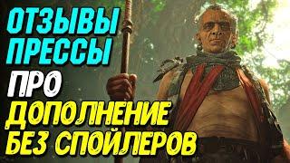 Отзывы тех кто поиграл в дополнение Diablo 4