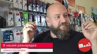 Выбираем кабель для зарядки телефона! Что берём в расчёт?