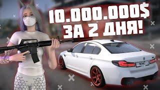 ЗАРАБОТАЛ 10 МИЛЛИОНОВ ЗА 2 ДНЯ! ЛУЧШИЙ ЗАРАБОТОК ИЗ НОВОГО ОБНОВЛЕНИЯ! НА GRAND RP GTA 5!