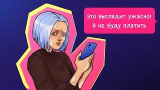 МОИ СТРАННЫЕ И УЖАСНЫЕ ЗАКАЗЧИКИ / СПИДПЕИНТ