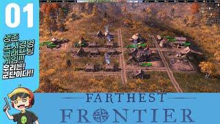 파디스트 프론티어 0.9.6ver Farthest Frontier 생존크래프팅 #1 시작합니다 렛츠고!!!