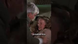 Так и надо успокаивать буйных пассажиров!  | #shorts #кино #фильм #смех