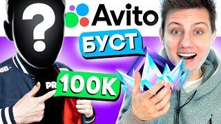 Купил буст на АВИТО! Меня ЗАСКАМИЛ тренер в Фортнайт!