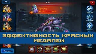 Galaxy Legend ► Улучшение медалей в 2022 году ►