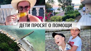 ДЕТИ ПРОСЯТ О ПОМОЩИ ️️ САНАТОРИЙ НЕФТЯНИК СИБИРИ 