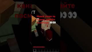 Самая страшная карта в майнкрафт#fillknife #minecraft #майнкрафт #horror #реки #страшная_карта