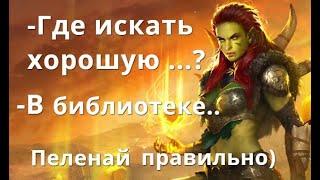 Raid Shadow Legends  Библиотека Raid. Новые герои с пеленой, стоит ли качать: