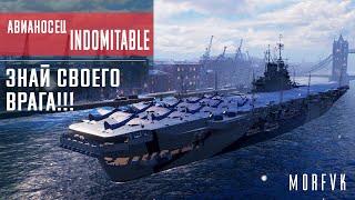 Обзор авианосца Indomitable // Знай своего врага!!!