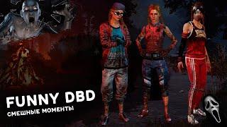 Смешные моменты FUNNY DBD MONTAGE Dead by Daylight