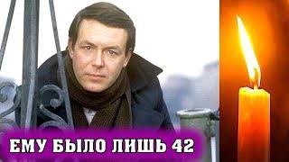 ЗВЁЗДНЫЕ РОЛИ И ТРАГИЧЕСКАЯ КОНЧИНА. КАК УХОДИЛ один из самых красивых советских актеров Юрий Демич