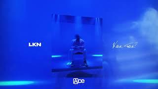 LKN — Как так? (Official Audio)