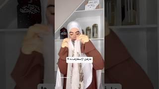 #foryou #hijab #حجاب #hijabfashion #explore #muslimclothing #hijabstyle #hijabtutorial