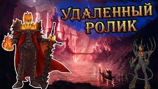 Герои 5 - Ролик УДАЛЕННЫЙ ИЗ КАМПАНИИ (Биара и Властелин)