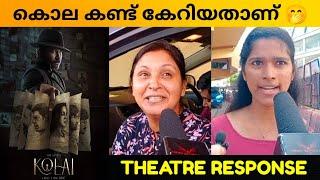 KOLAI MOVIE REVIEW / Kerala Theatre Response / Public Review / Balaji K Kumar