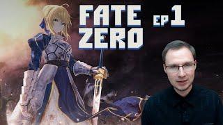 Fate Zero Ep 1 Реакция | Судьба Начало