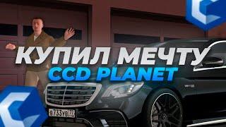 КУПИЛ СВОЮ МЕЧТУ НА CCD PLANET! ОБЗОР И ТЮНИНГ!