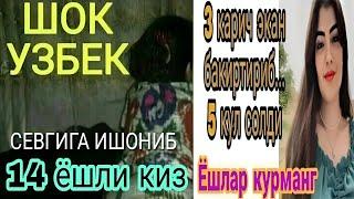 БУ ВИДЕОНИ ЭР ХОТИНИ ЁЛГИЗ ХОНАДА КУРИШСИН. СЕВГИГА ИЩОНИБ ХАТО КИЛГАН КИЗ КИСМАТИ