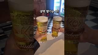 야구 축구 보면서 치맥 먹는 곳 찾는다면 여기!