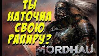 НЕЗДОРОВОЕ УВЛЕЧЕНИЕ КОЛЮЩЕ РЕЖУЩИМИ ПРЕДМЕТАМИ В ИГРЕ MORDHAU