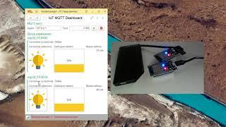 Демонстрация взаимодействия ESP32 с 1С через MQTT-брокера