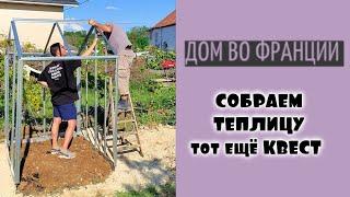 Сборка домика за 15 часов, вместо 4х|  посадили помидоры и огурцы
