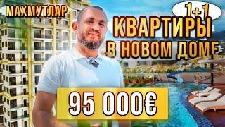 Если и купить квартиру в Алании, то только от NSM Real Estate. Недвижимость в Турции Махмутлар